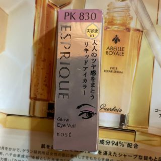 エスプリーク(ESPRIQUE)の再値下げ　エスプリーク グロウ アイヴェール PK830 ピンク系(8g)(アイシャドウ)