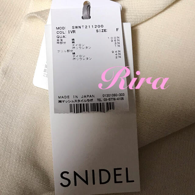 SNIDEL(スナイデル)の完売🌷新作新品🍀スナイデル［店舗限定］フリル切り替えニット レディースのトップス(ニット/セーター)の商品写真