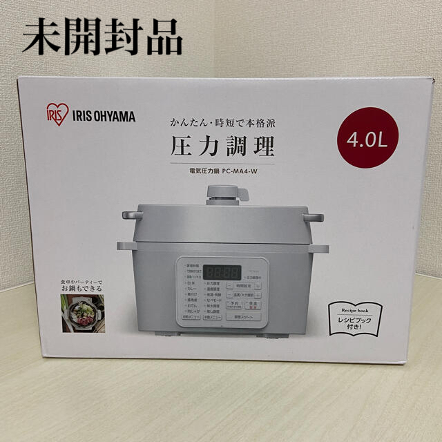 アイリスオーヤマ 電気圧力鍋 4.0L ホワイト色