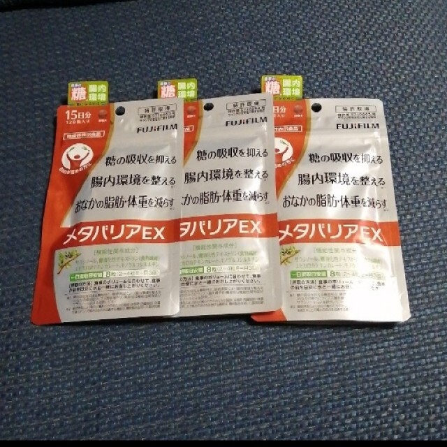 富士フイルム(フジフイルム)のメタバリアEX　3袋 コスメ/美容のダイエット(ダイエット食品)の商品写真