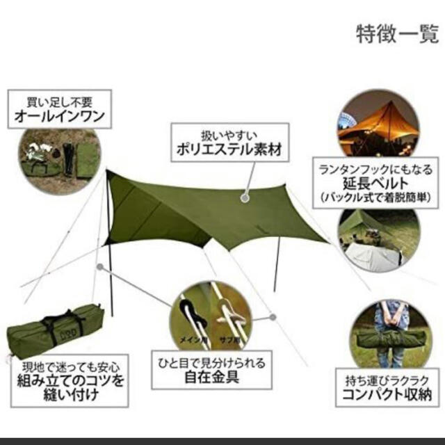 DOPPELGANGER(ドッペルギャンガー)のいつかのタープ  TT5-631-KH DOD  タープ テント カーキ スポーツ/アウトドアのアウトドア(テント/タープ)の商品写真