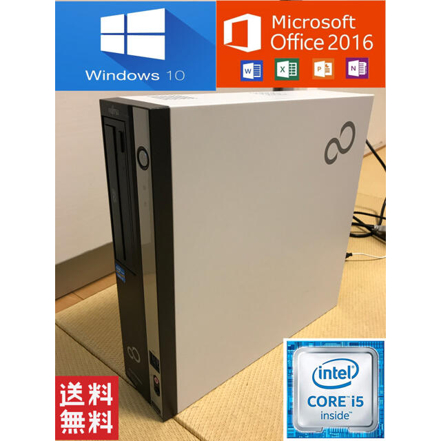 スペシャルSET価格 Windows10 ハイスペデスクトップPC MS-office2016