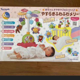 西松屋 オルゴールメリー モービルの通販 52点 西松屋のキッズ ベビー マタニティを買うならラクマ 西松屋 オルゴールメリー モービルの通販 52点 西松屋のキッズ ベビー マタニティを買うならラクマ