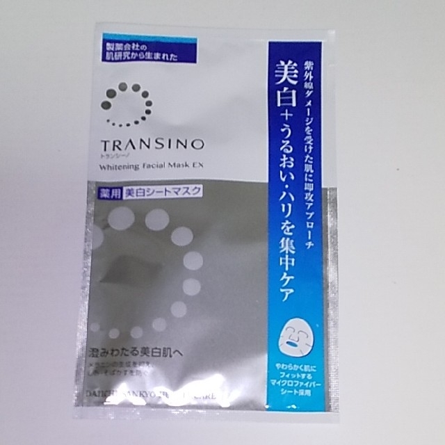 TRANSINO(トランシーノ)のトランシーノ 薬用ホワイトニングフェイシャルマスクEX(20ml*1枚) コスメ/美容のスキンケア/基礎化粧品(パック/フェイスマスク)の商品写真