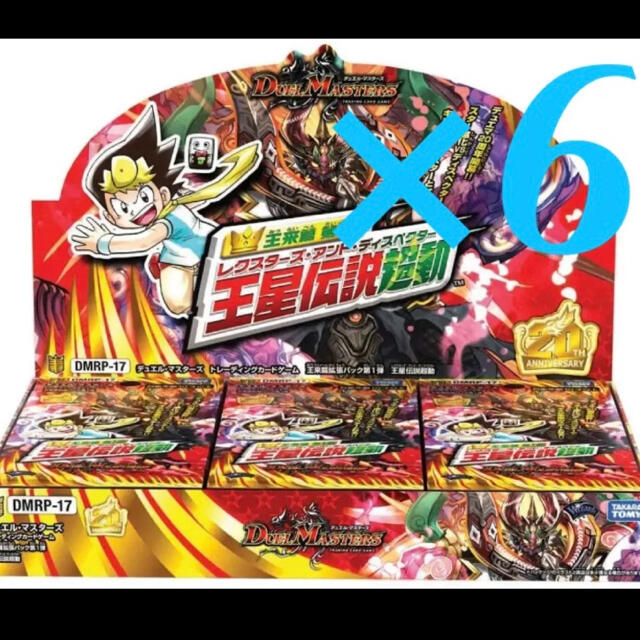 デュエルマスターズ 王星伝説超動  未開封6boxトレーディングカード