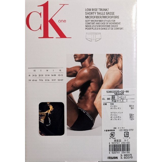 Calvin Klein(カルバンクライン)のカルバンクライン　新品　メンズ　ボクサーパンツ(フラワー/ブラックS) メンズのアンダーウェア(ボクサーパンツ)の商品写真