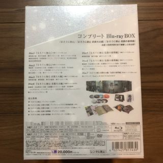 1度視聴】るろうに剣心 ブルーレイ コンプリートボックスの通販 by