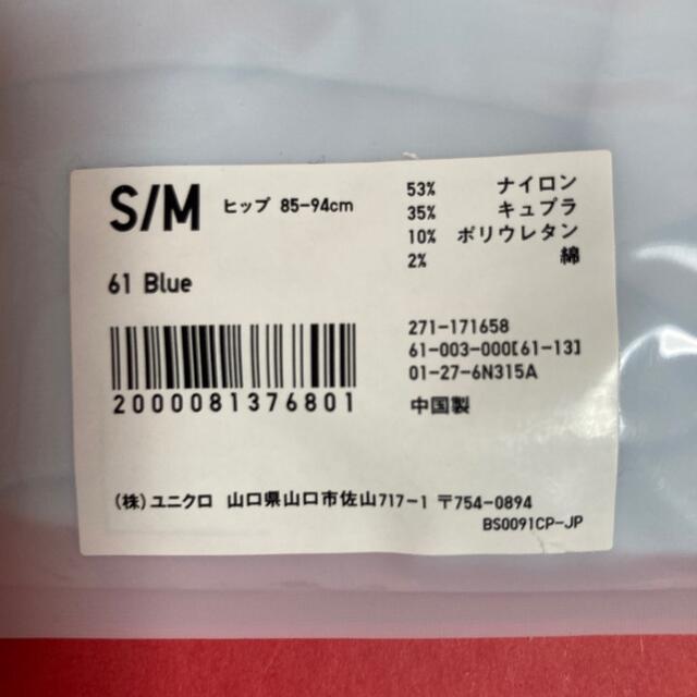 UNIQLO(ユニクロ)のユニクロ　ウルトラストレッチショーツ ２色　S/M   20210419-06 レディースの下着/アンダーウェア(ショーツ)の商品写真