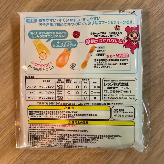 アンパンマン(アンパンマン)の【非売品】アンパンマンベビースプーン&フォーク キッズ/ベビー/マタニティの授乳/お食事用品(スプーン/フォーク)の商品写真