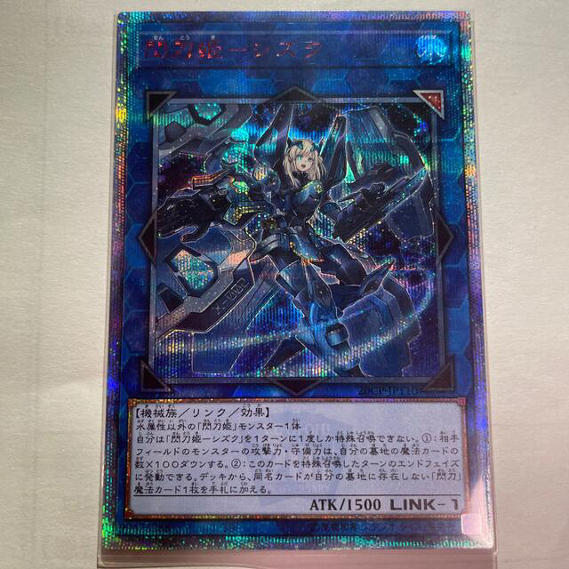 閃刀姫-シズク 20th 遊戯王カード シズク カイナ ハヤテ ロゼ 閃刀姫-シズク 20th 遊戯王カード シズク カイナ ハヤテ ロゼ
