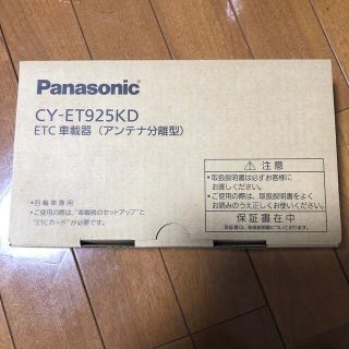 パナソニック(Panasonic)のetc 車載器　新品(ETC)