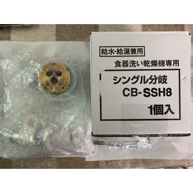 Panasonic 食洗機用 分岐水栓　CB-SSH8のサムネイル