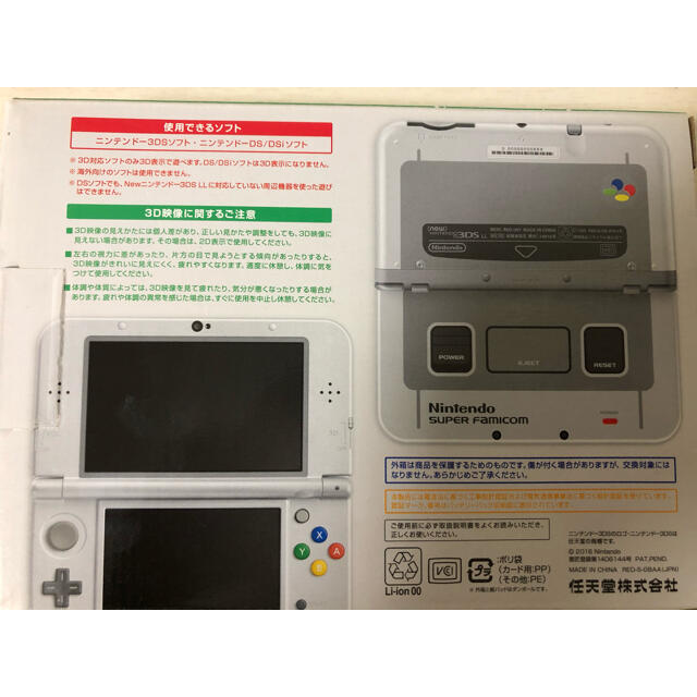 NEW ニンテンドー3DS LL スーパーファミコンエディション