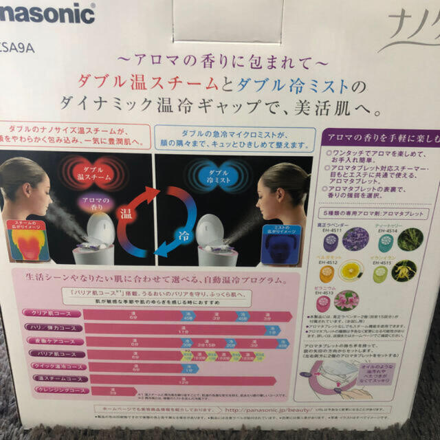 Panasonic(パナソニック)のPanasonicナノケアスチーマー EH-CSA9A新品未使用 スマホ/家電/カメラの美容/健康(フェイスケア/美顔器)の商品写真