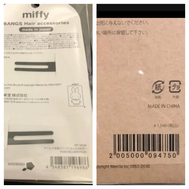 ⭐️新品未使用⭐️ミッフィー⭐️ハンドミラー＆前髪ピン⭐️ 3