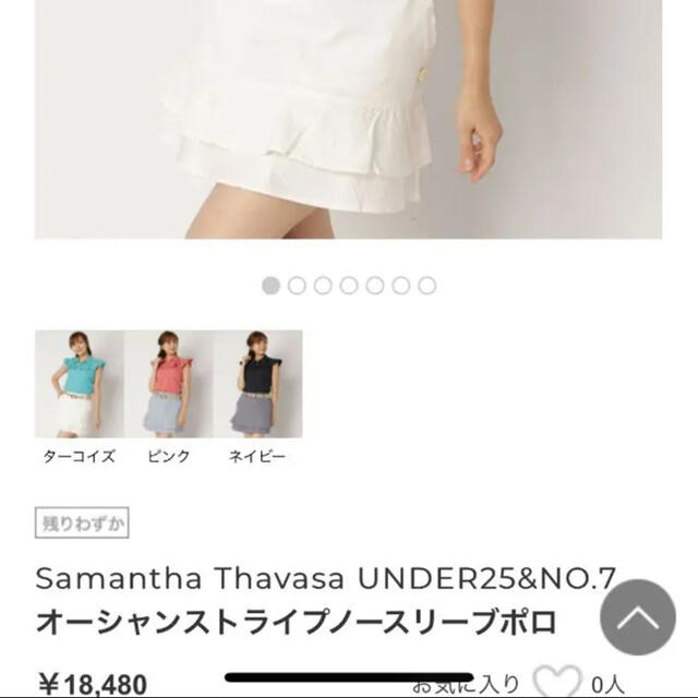 Samantha Thavasa(サマンサタバサ)の新品サマンサタバサゴルフ  レディースのトップス(シャツ/ブラウス(半袖/袖なし))の商品写真