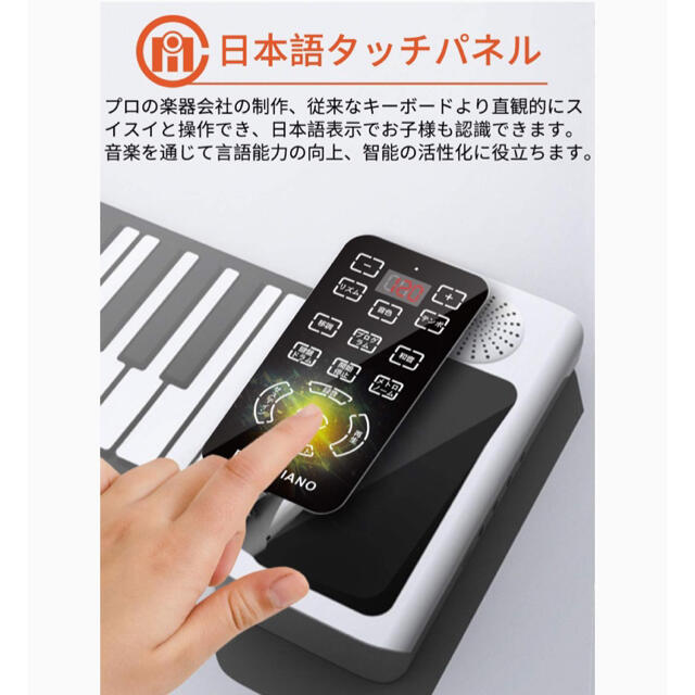 ★大特価★ ロールピアノ 88鍵盤 初心者 電子ピアノ 折りたたみ  楽器の鍵盤楽器(電子ピアノ)の商品写真