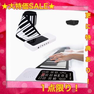 ★大特価★ ロールピアノ 88鍵盤 初心者 電子ピアノ 折りたたみ (電子ピアノ)