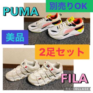 PUMA  プーマ　RS-X HD2 PUMA WHITE-NR 27cm