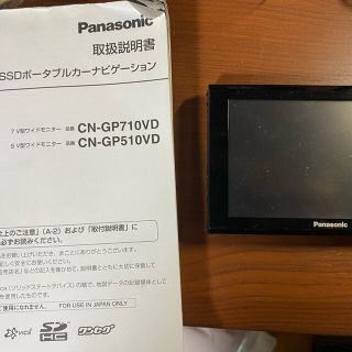 ゴリラ(gorilla)の【Gorilla】Panasonic製 カーナビ(カーナビ/カーテレビ)