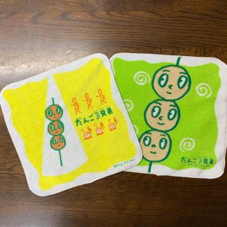 だんご3兄弟　タオルハンカチ　2枚セット(キャラクターグッズ)