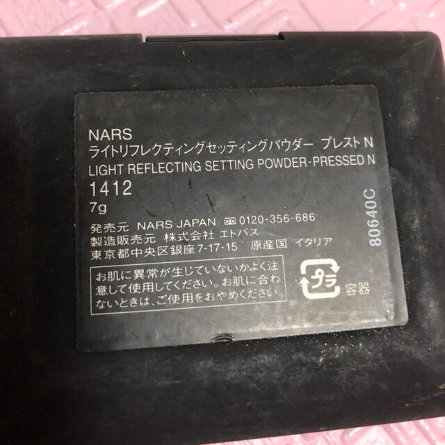 NARS(ナーズ)のNARS セッティングパウダー コスメ/美容のベースメイク/化粧品(フェイスパウダー)の商品写真