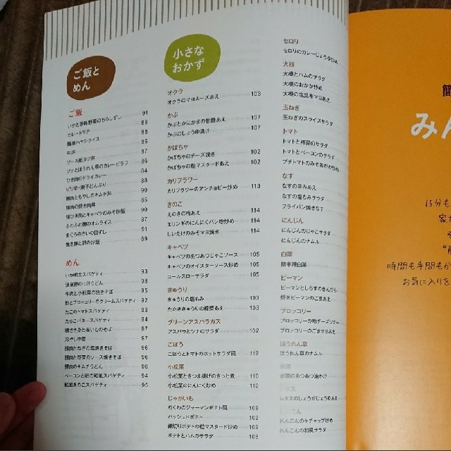 いそがしい日の１５分レシピ２００ エンタメ/ホビーの本(料理/グルメ)の商品写真