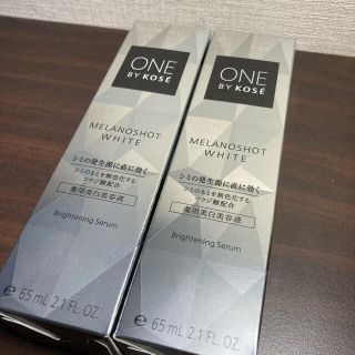 コーセー(KOSE)のONE BY KOSE メラノショット ホワイト D ラージ(65ml)×2個(美容液)