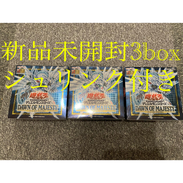 遊戯王 ドーンオブマジェスティ　3ＢＯＸ　シュリンク付き新品