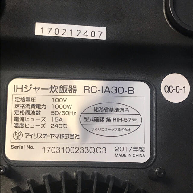 アイリスオーヤマ(アイリスオーヤマ)のアイリスオーヤマ  IHジャー炊飯器　銘柄量り炊き　RC-IA30-B スマホ/家電/カメラの調理家電(炊飯器)の商品写真