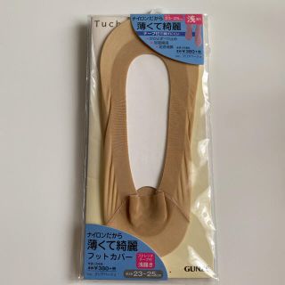 グンゼ(GUNZE)のGUNZE 浅履き 靴下 ストッキング(ソックス)