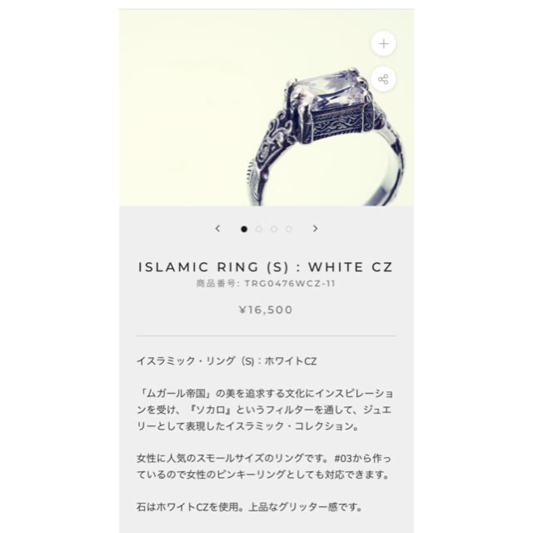 ZOCALO(ソカロ)のソカロ　イスラミックリング レディースのアクセサリー(リング(指輪))の商品写真