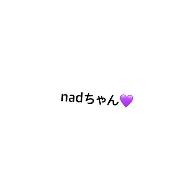 nadちゃんセレクト♡