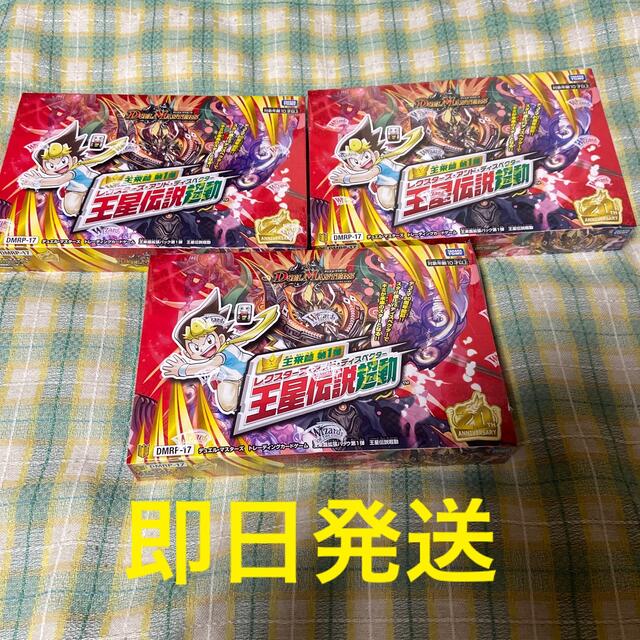 新品未開封 デュエル・マスターズ 王来篇拡張パック第1弾 王星伝説超動