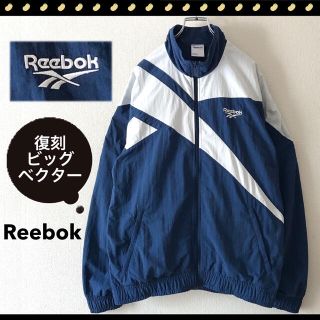 リーボック(Reebok)のリーボック★90s復刻ビッグベクター★ナイロンジャケット★トラックジャケット★紫(ナイロンジャケット)