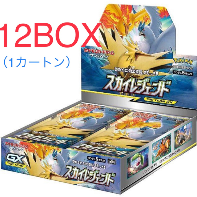 ポケモンカード　スカイレジェンド　12BOX (1カートン)