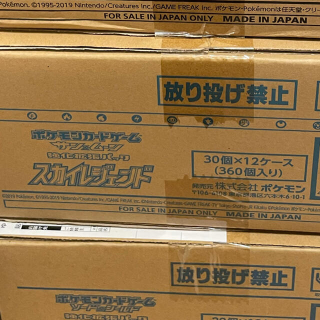 ポケモンカード　スカイレジェンド　12BOX (1カートン) 3