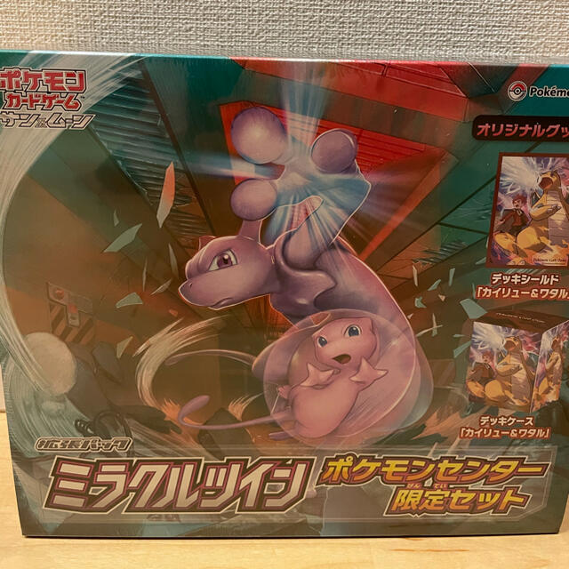 ポケモンカードゲーム　サン＆ムーン　ミラクルツイン　ポケモンセンター限定セットトレーディングカード