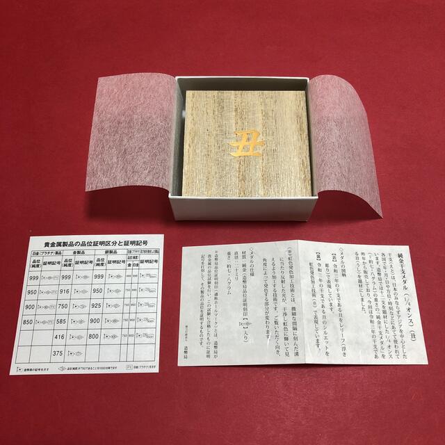 格安新品 純金 令和3年 干支メダル (丑) 1/4オンス 金属工芸 格安新品 純金 令和3年 干支メダル (丑) 1/4オンス 金属工芸