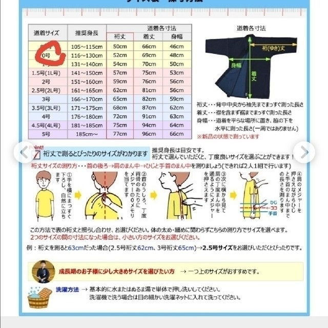 剣道　上着　0号（116cm〜130cm） チケットのスポーツ(相撲/武道)の商品写真