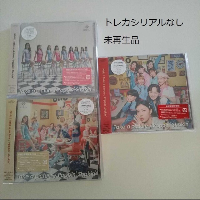 NiziU Take a picture 初回盤A＆B 通常盤CD 3枚セットの通販 by ココ's ...