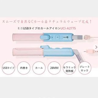 SUGAR IRON Muiti アイロン & コテ 2本セット(ヘアアイロン)