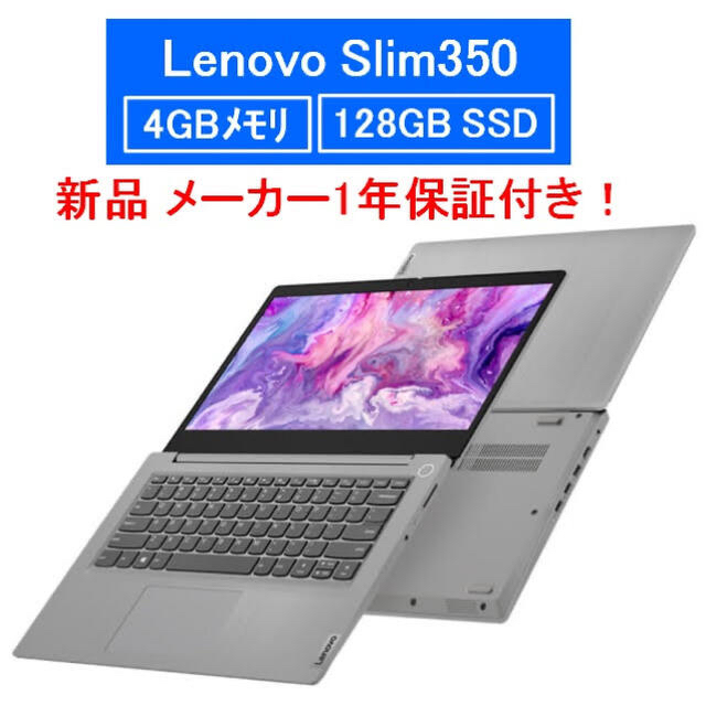 【lenovo レノボ】IdeaPad Slim 350 81W1012XJP