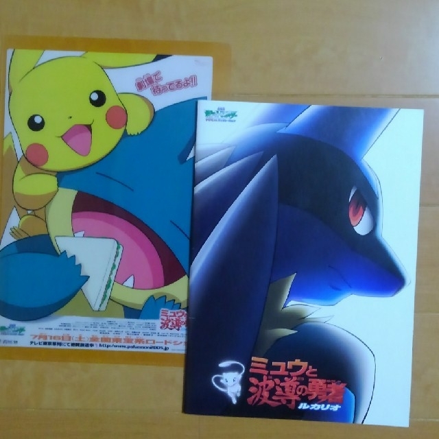94 Off ポケモン映画パンフレット ミュウと波導の勇者ルカリオ Www Hallo Tv 94 Off ポケモン映画パンフレット ミュウと波導の勇者ルカリオ Www Hallo Tv
