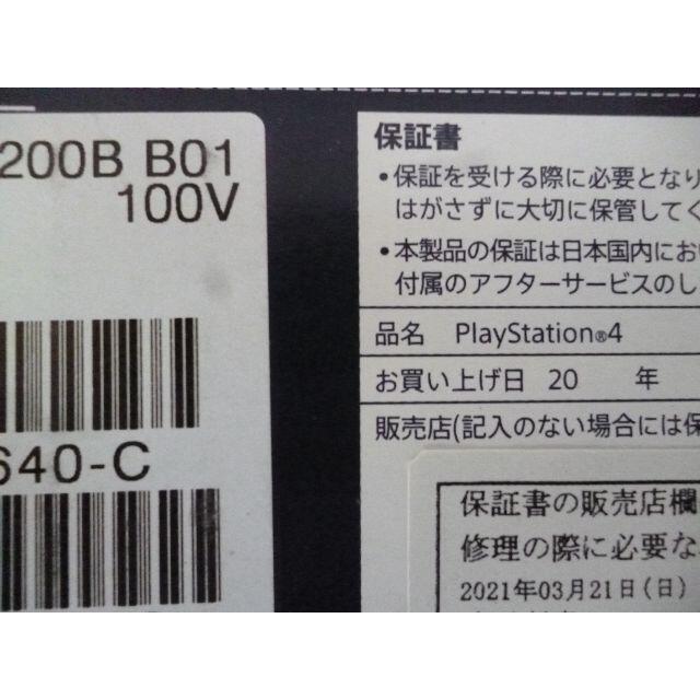 SONY - 美品☆保証付☆PS4 Pro☆CUH-7200B B01☆ブラックの通販 by