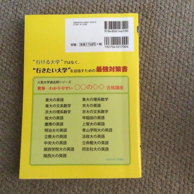 世界一わかりやすい東大の文系数学合格講座