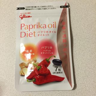 グリコ(グリコ)のダイエットサプリ☆(ダイエット食品)