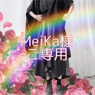 MeiKa様ご専用 ♪ ２点おまとめ割の値下げ価格に変更していますm(u u)m(サルエルパンツ)