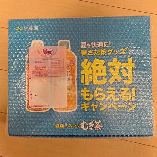 イトウエン(伊藤園)の2個セット　伊藤園　健康ミネラルむぎ茶　ひんやり寝袋　絶対もらえるキャンペーン(その他)