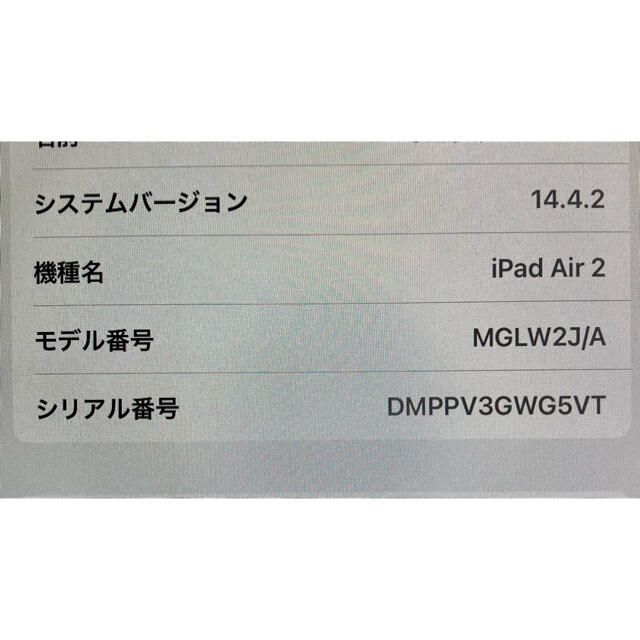 iPad Air2 16GB Wi-Fiﾓﾃﾞﾙ  ｺﾞｰﾙﾄﾞ 3